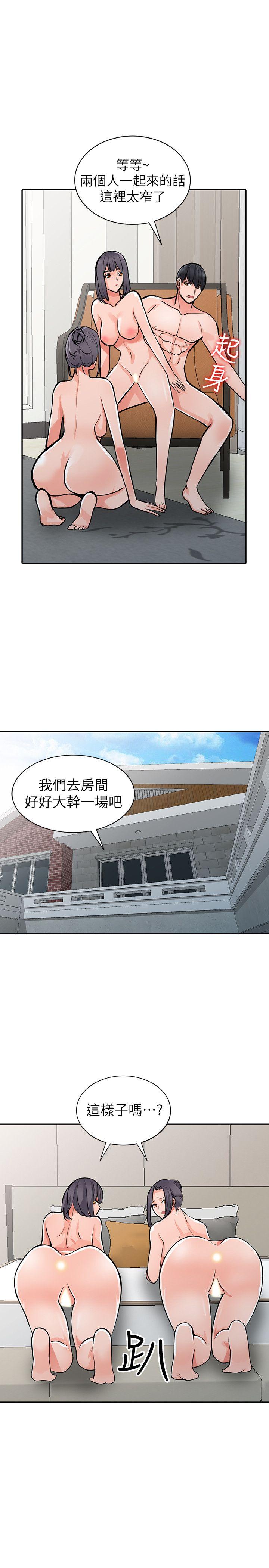 异乡人:意外桃花源 最終話-淫蕩的母女 第20页