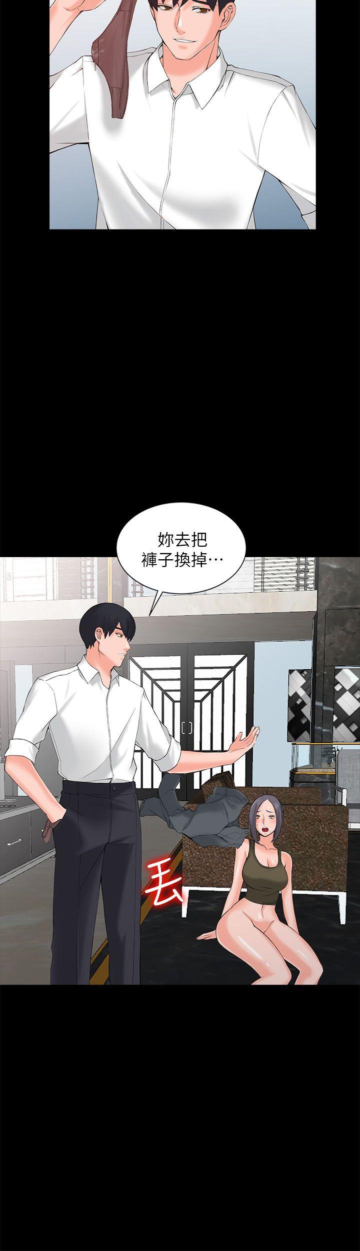 异乡人:意外桃花源 第3話-「低頭」認輸 第7页