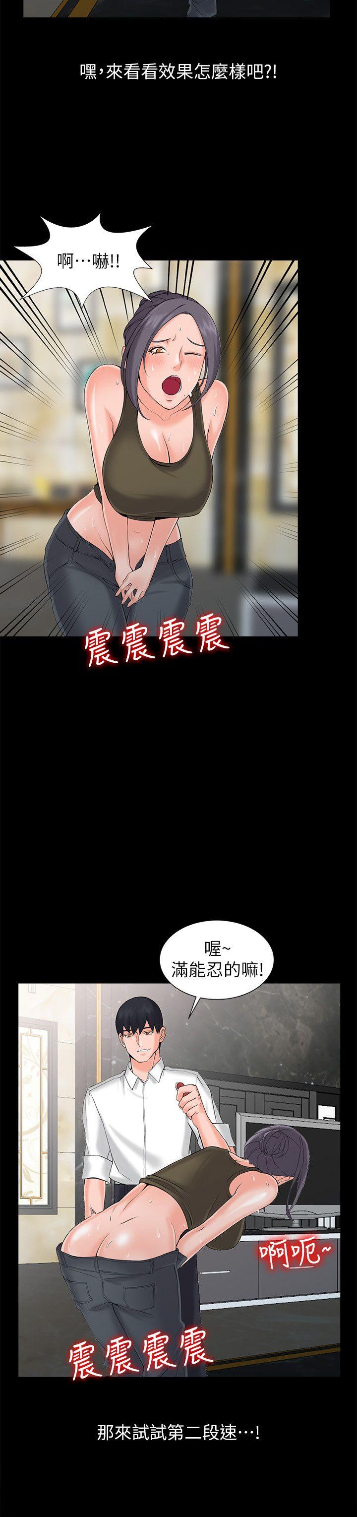 异乡人:意外桃花源 第3話-「低頭」認輸 第9页