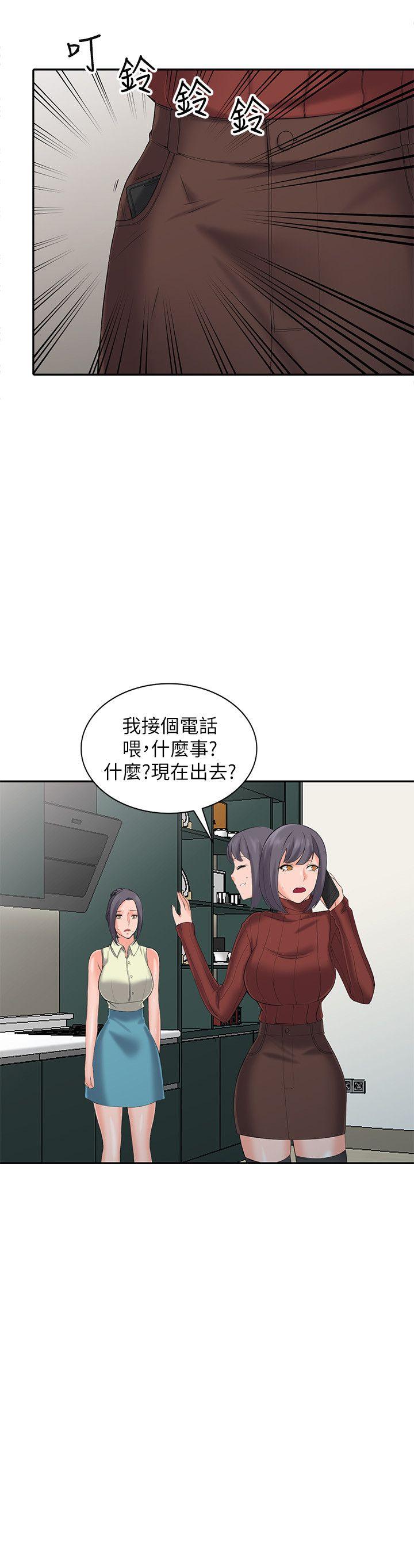 异乡人:意外桃花源 第3話-「低頭」認輸 第19页