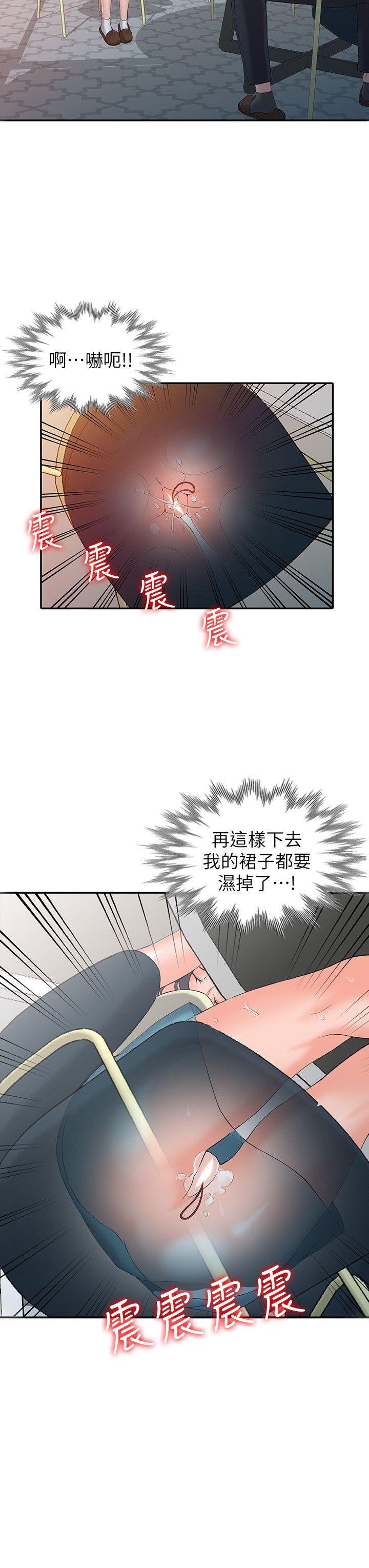 异乡人:意外桃花源 第3話-「低頭」認輸 第11页