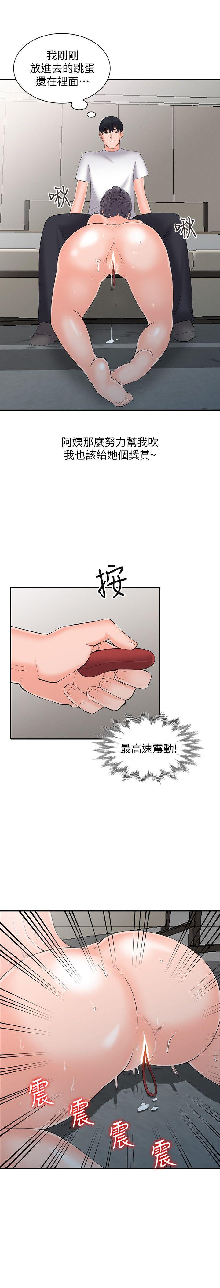 异乡人:意外桃花源 第3話-「低頭」認輸 第25页