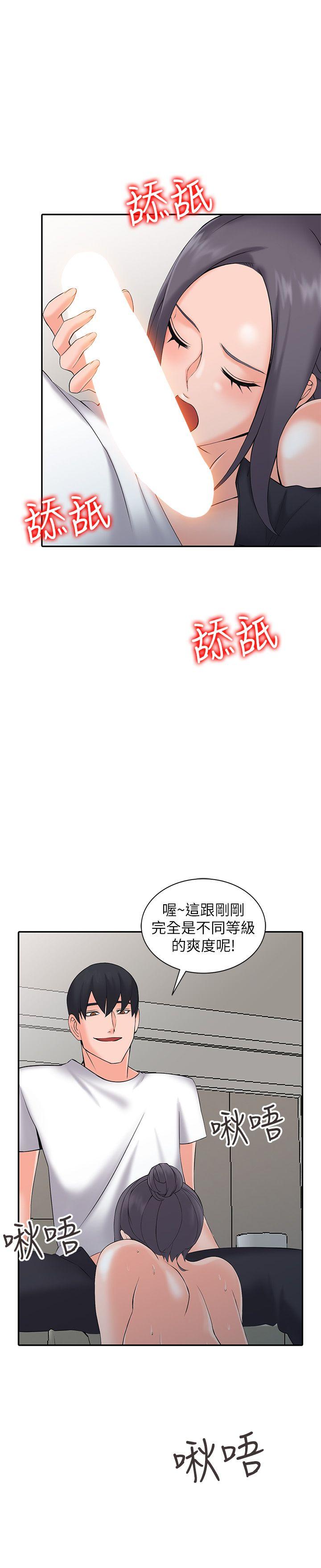 异乡人:意外桃花源 第3話-「低頭」認輸 第24页