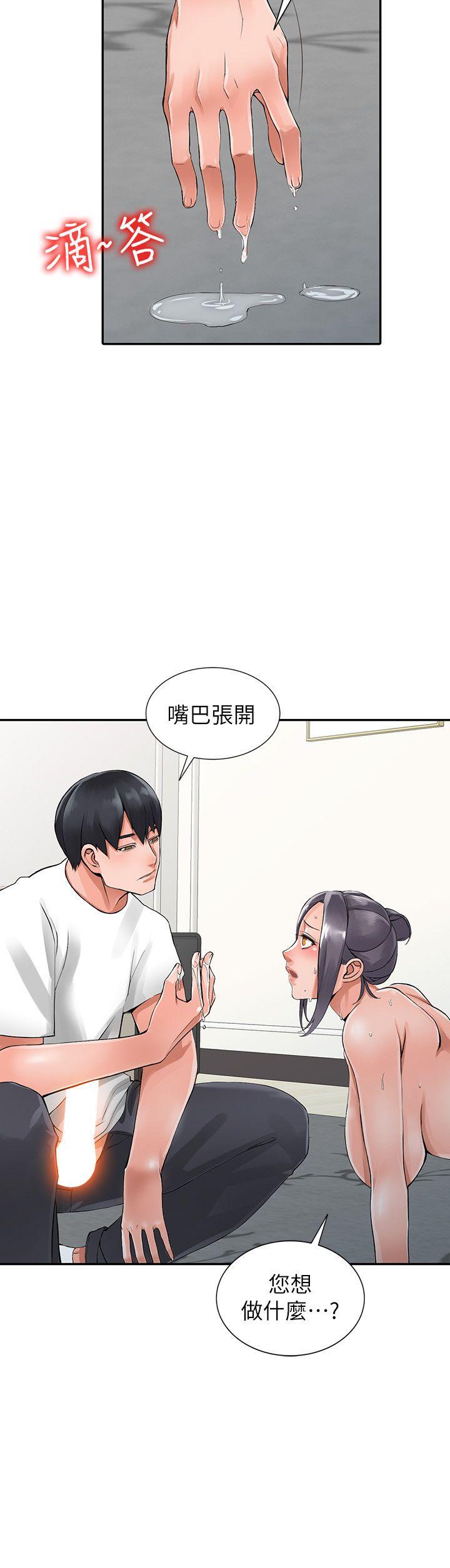 异乡人:意外桃花源 第4話-覬覦學生的家教老師 第7页