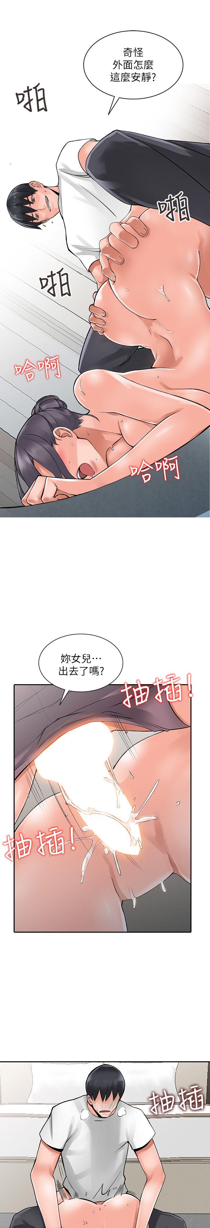 异乡人:意外桃花源 第4話-覬覦學生的家教老師 第14页