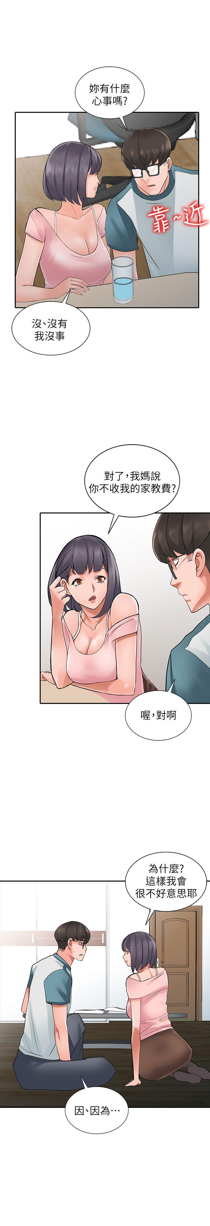 异乡人:意外桃花源 第4話-覬覦學生的家教老師 第18页