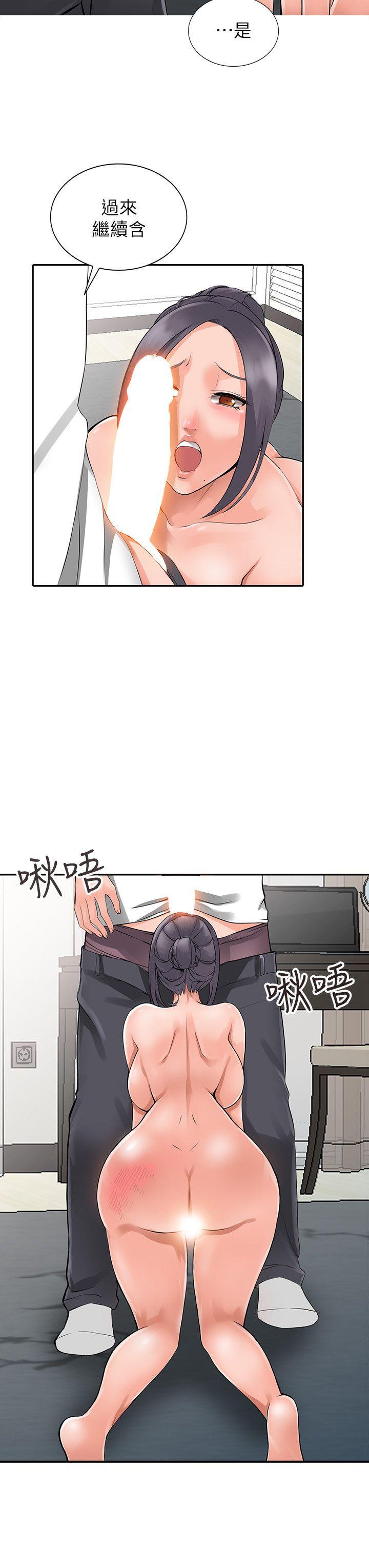异乡人:意外桃花源 第4話-覬覦學生的家教老師 第9页