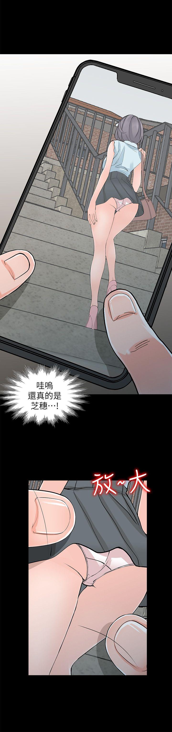 异乡人:意外桃花源 第4話-覬覦學生的家教老師 第21页