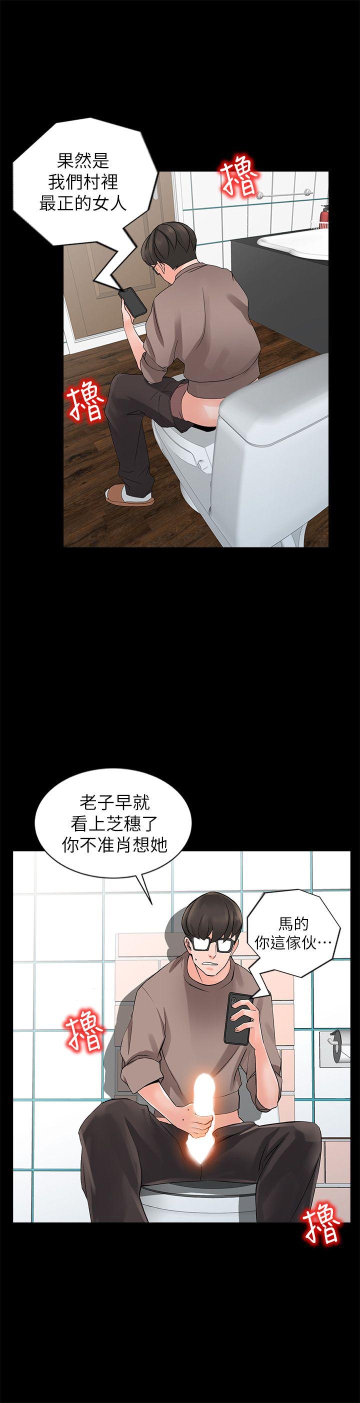 异乡人:意外桃花源 第4話-覬覦學生的家教老師 第22页