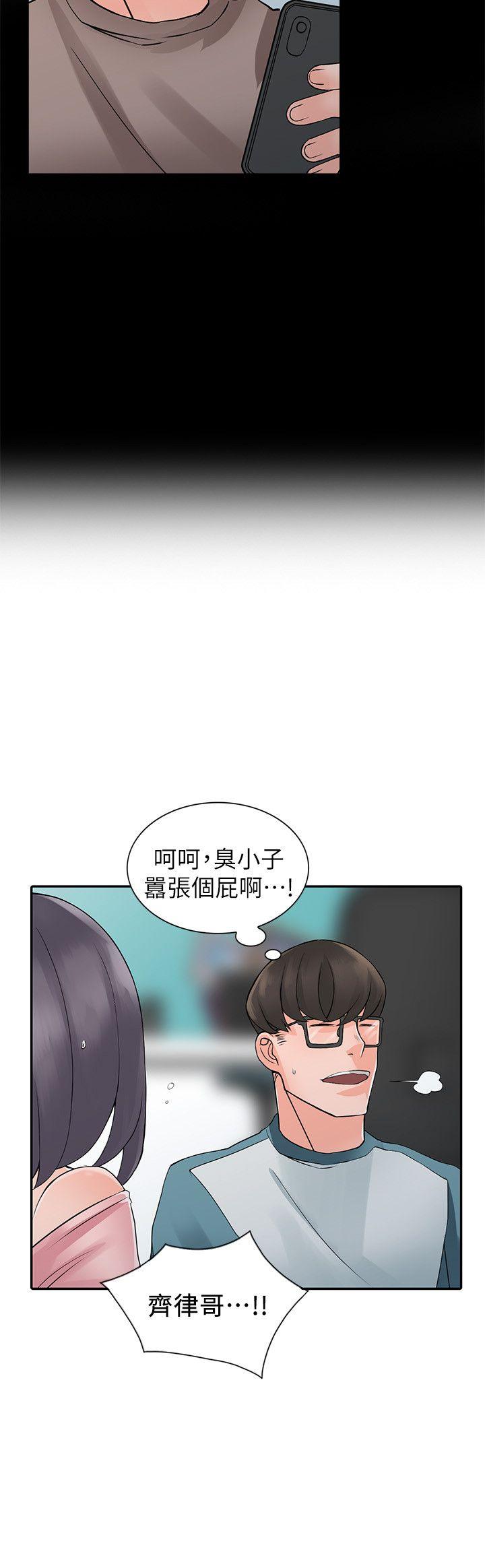 异乡人:意外桃花源 第4話-覬覦學生的家教老師 第24页