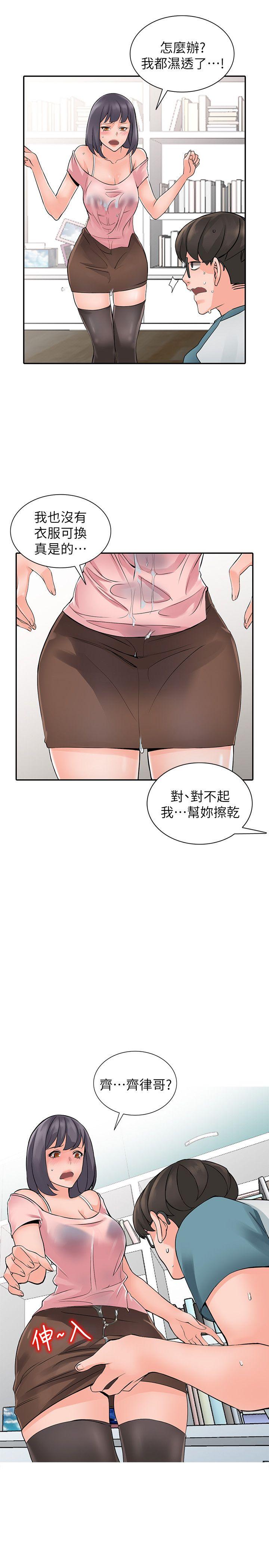 异乡人:意外桃花源 第4話-覬覦學生的家教老師 第26页