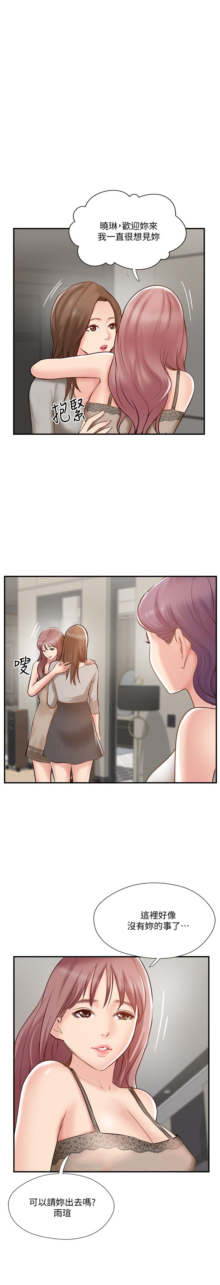 完美新伴侶 第42話-夫妻倆不平凡的出軌 第1页