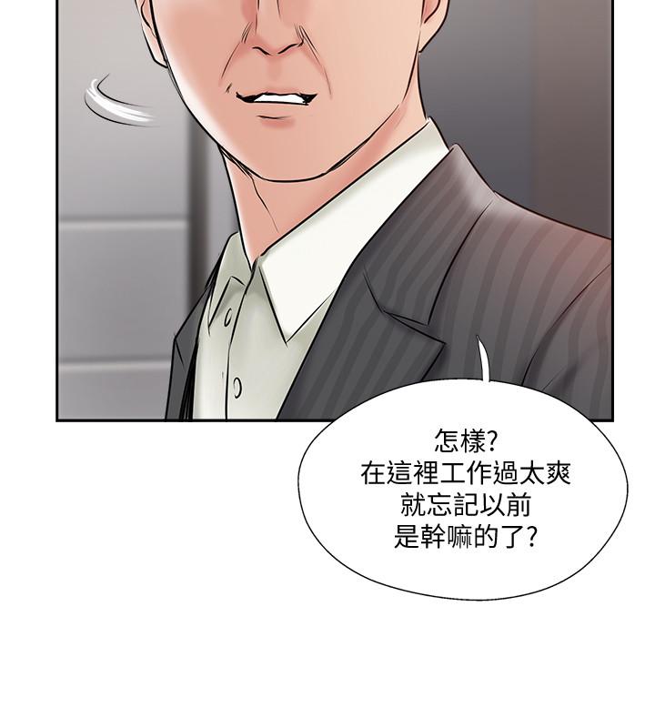 完美新伴侶 第45話-交換伴侶俱樂部的危險真相 第30页