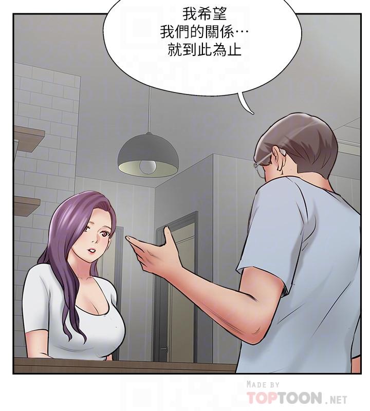 完美新伴侶 第48話-想與已婚男重新開始的小三 第12页