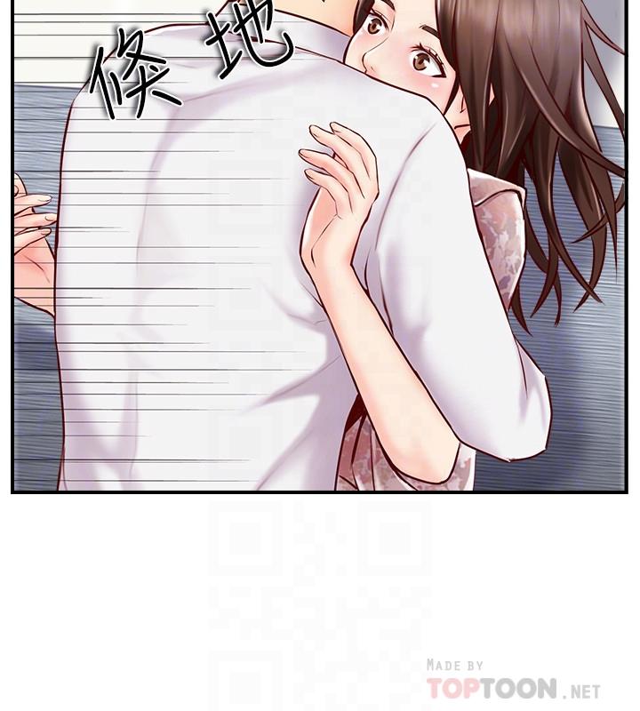 完美新伴侶 第5話-那晚在磨鐵發生的事 第16页
