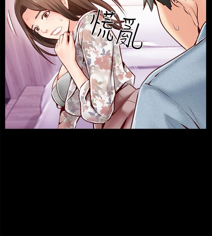 完美新伴侶 第5話-那晚在磨鐵發生的事 第22页