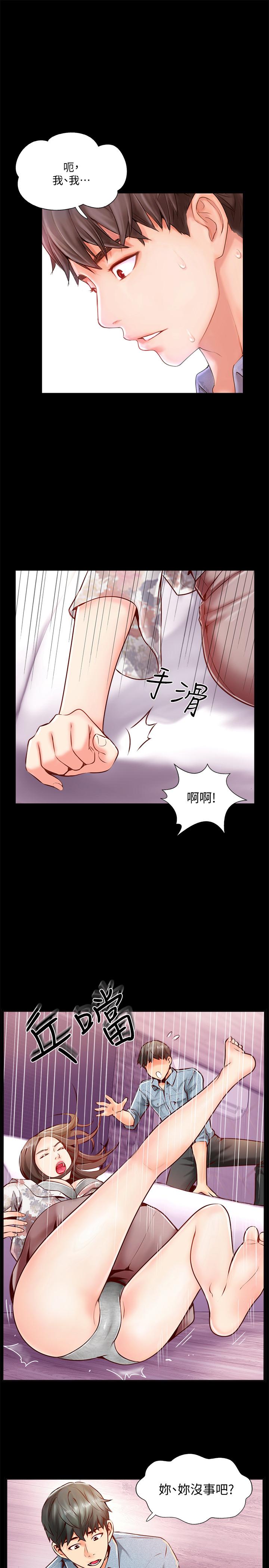 完美新伴侶 第5話-那晚在磨鐵發生的事 第23页