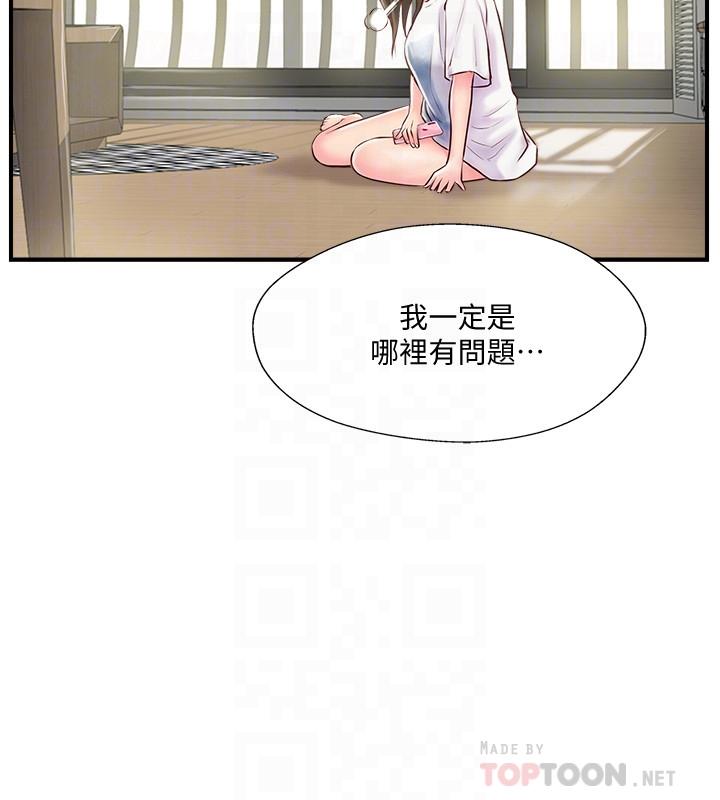 完美新伴侶 第6話-我想深入了解老師 第8页