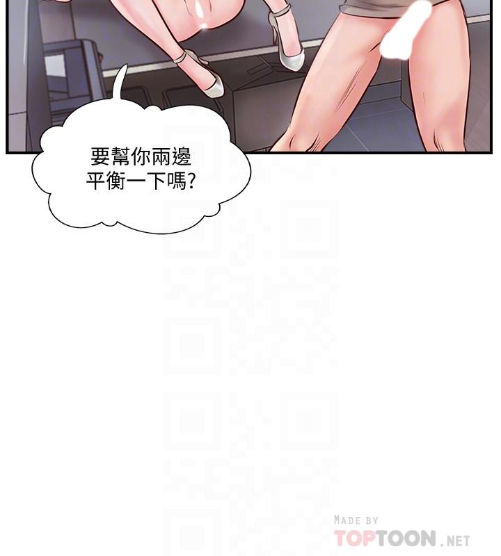 完美新伴侶 第6話-我想深入了解老師 第12页