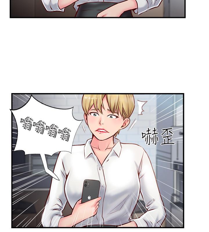 完美新伴侶 第6話-我想深入了解老師 第22页