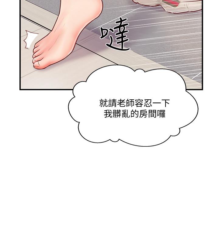 完美新伴侶 第6話-我想深入了解老師 第36页