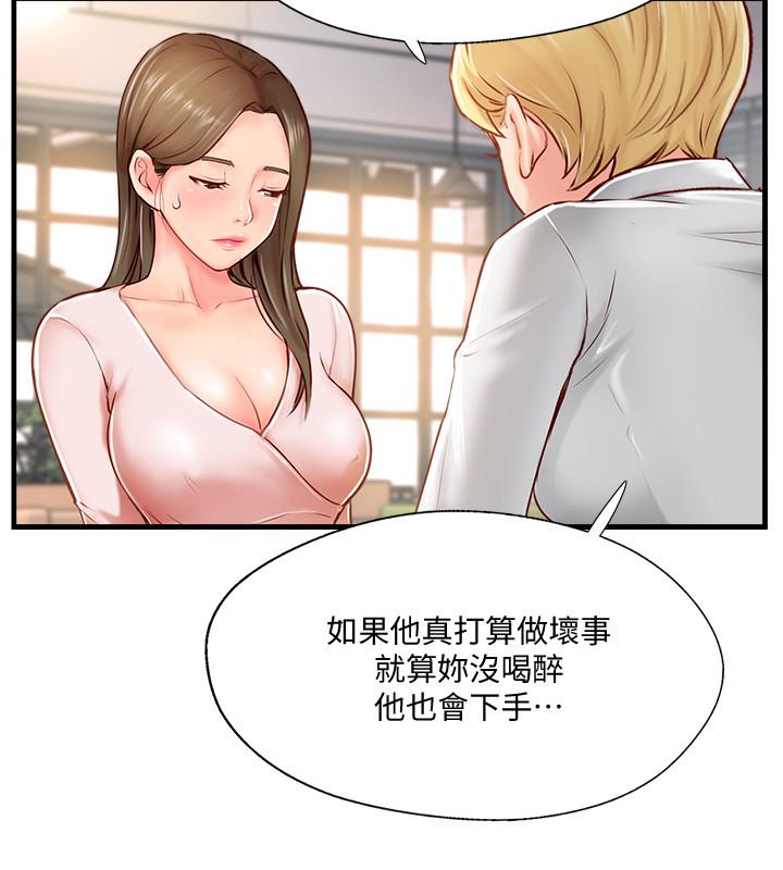 完美新伴侶 第7話-淫亂不堪的女人 第28页