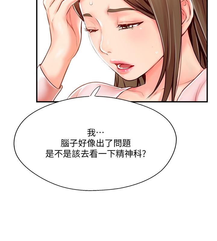 完美新伴侶 第7話-淫亂不堪的女人 第26页