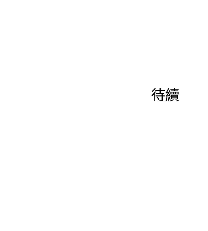 完美新伴侶 第7話-淫亂不堪的女人 第34页