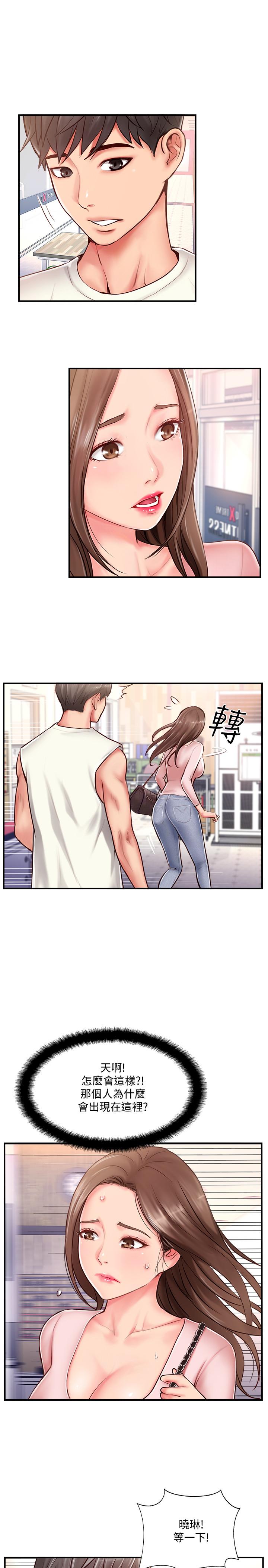 完美新伴侶 第8話-人妻欲求不滿的掙扎 第1页