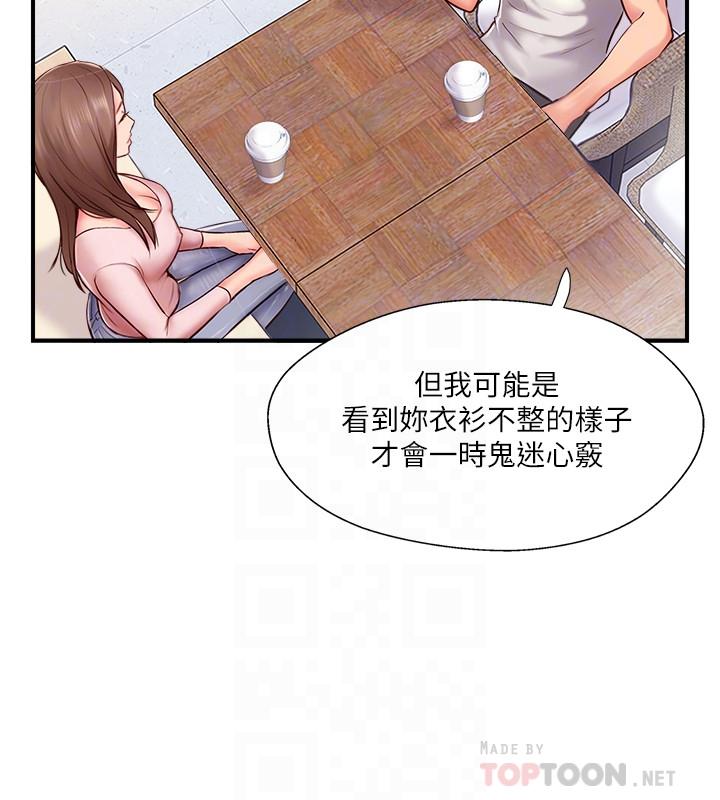 完美新伴侶 第8話-人妻欲求不滿的掙扎 第8页