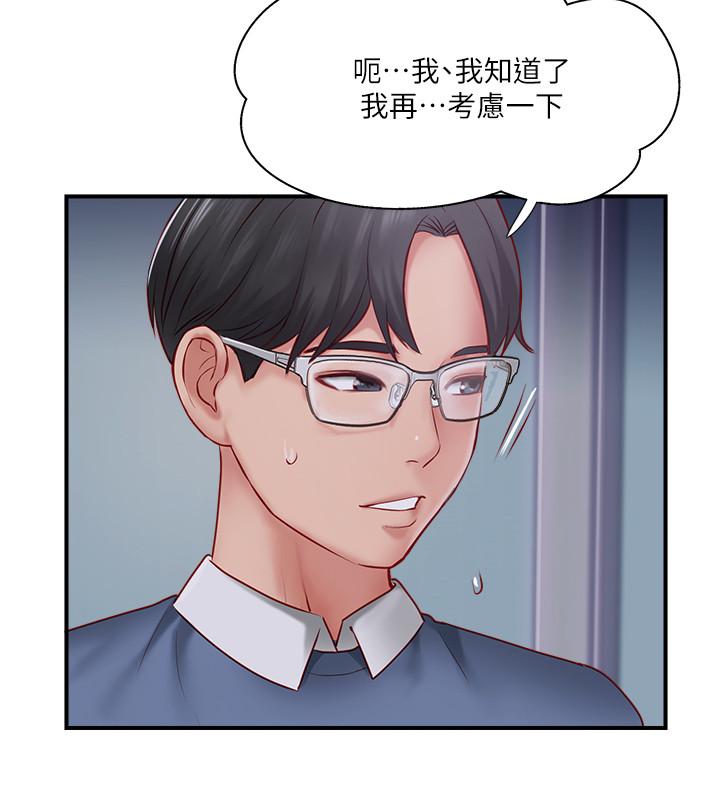 完美新伴侶 第8話-人妻欲求不滿的掙扎 第30页