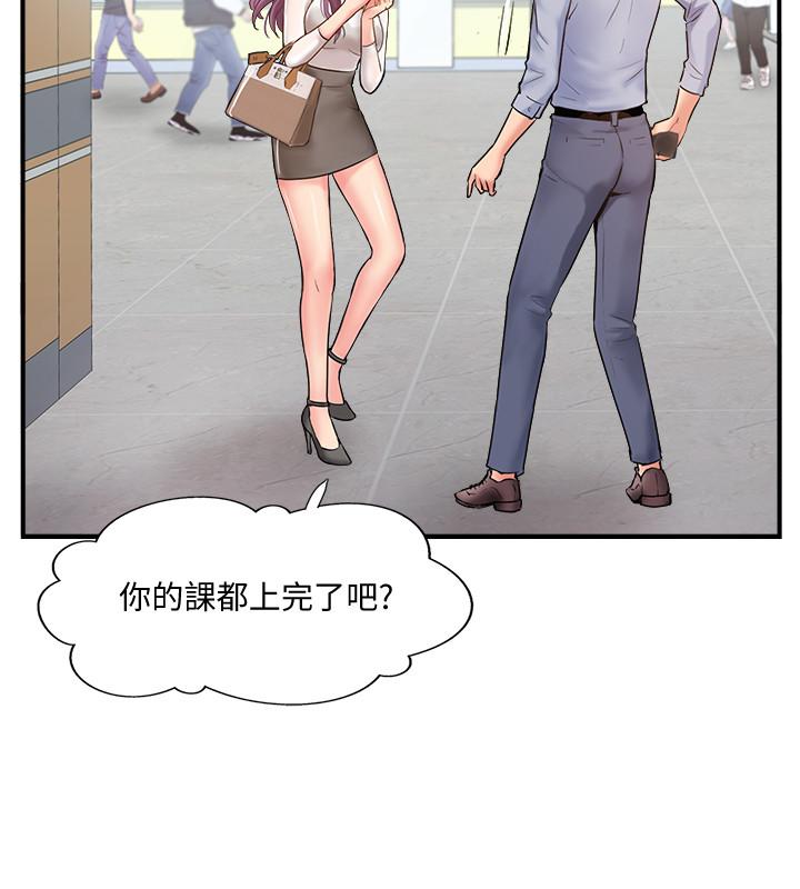 完美新伴侶 第9話-那個男人應該能滿足我... 第28页