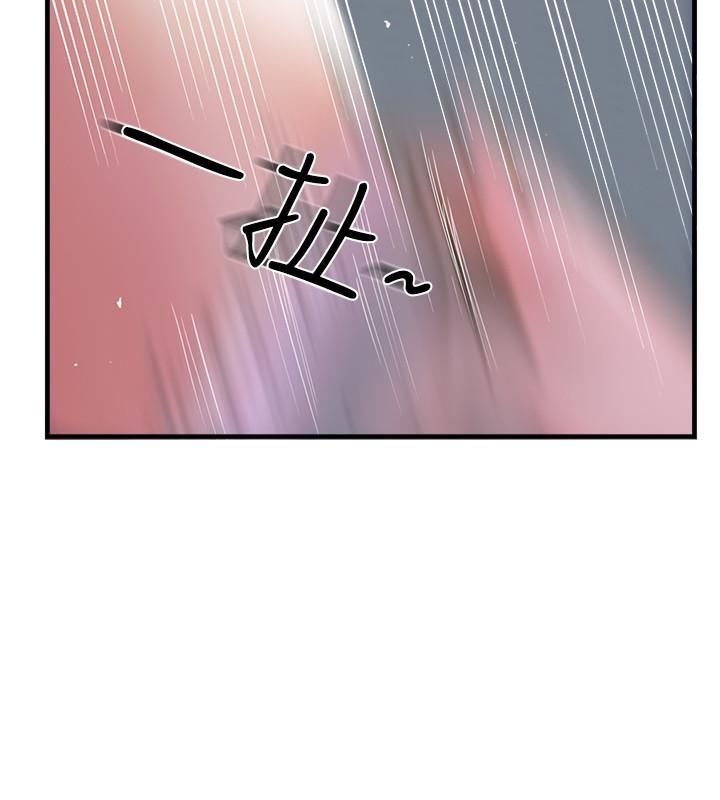 完美新伴侶 第9話-那個男人應該能滿足我... 第34页