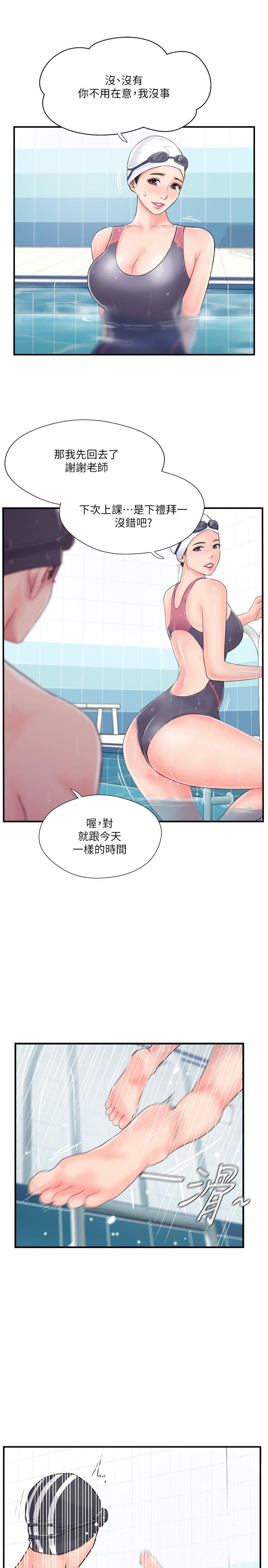 完美新伴侶 第11話-皮膚光滑細嫩的人妻 第30页
