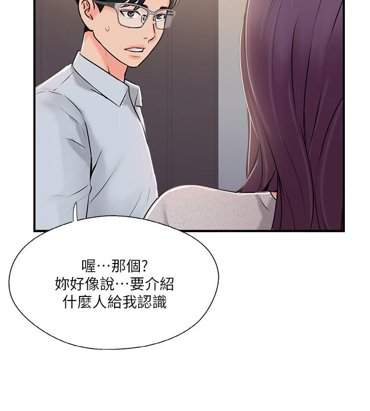 完美新伴侶 第19話-你想追求更刺激的體驗嗎 第22页
