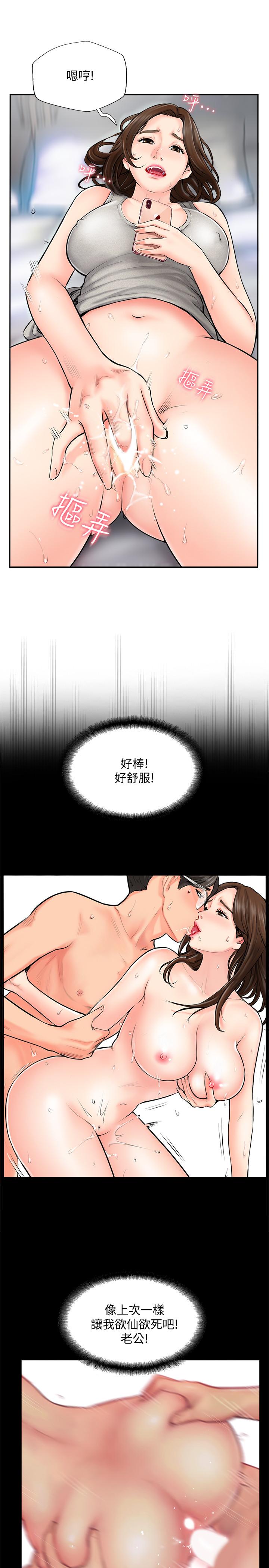 完美新伴侶 第1話-難以啟齒的渴望 第6页