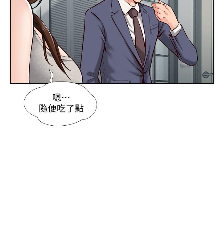 完美新伴侶 第1話-難以啟齒的渴望 第13页