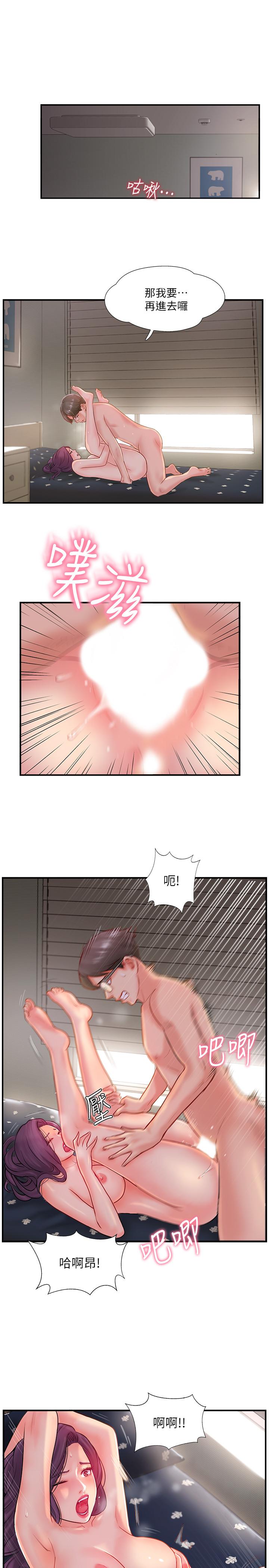 完美新伴侶 第13話-淫蕩的化身 第20页