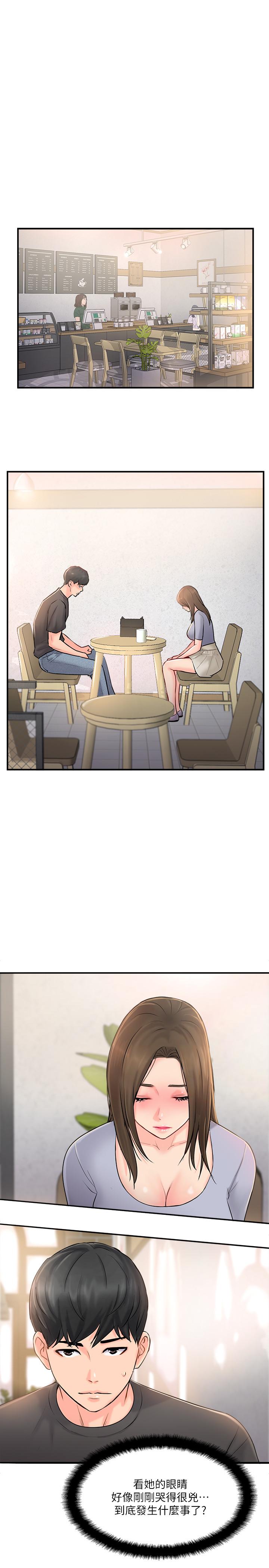 完美新伴侶 第14話-雙雙出軌的夫妻倆 第3页