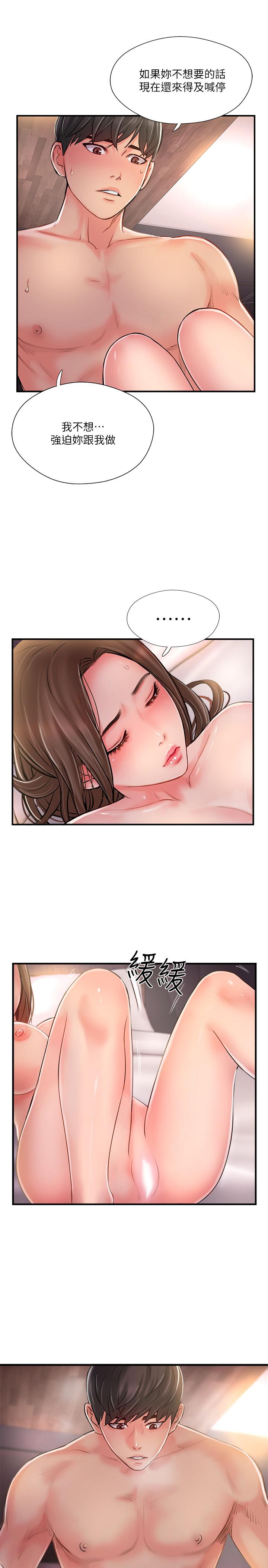 完美新伴侶 第15話-讓我看看你的私密處 第30页