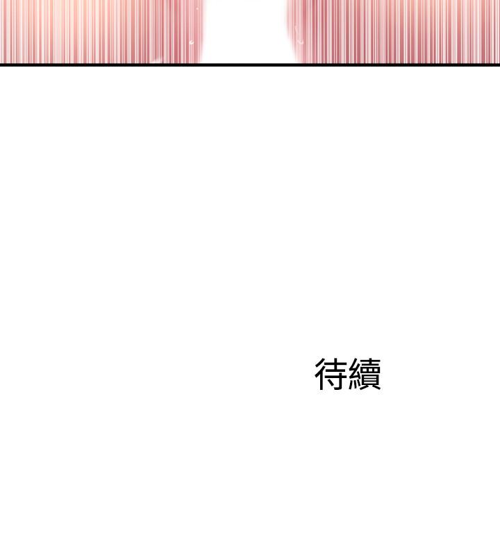 完美新伴侶 第15話-讓我看看你的私密處 第35页
