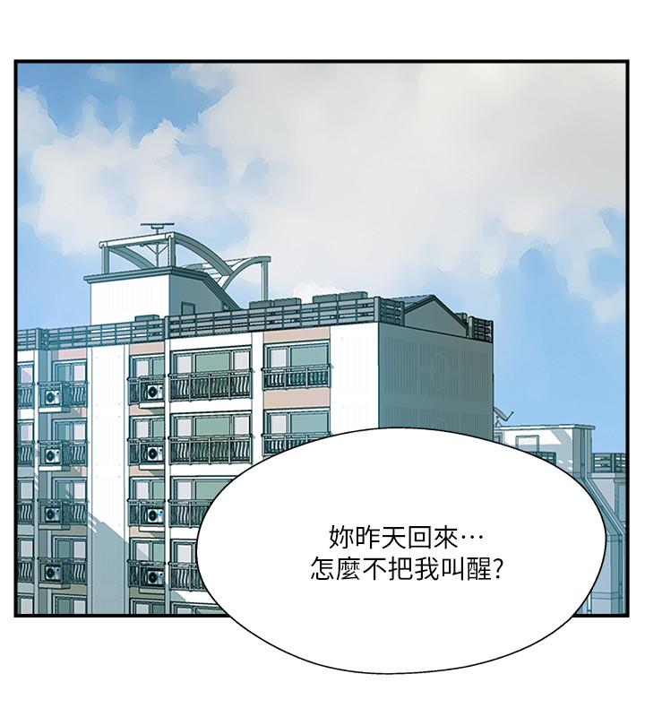完美新伴侶 第17話-從抗拒到主動求歡 第19页