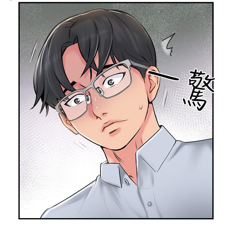 完美新伴侶 第17話-從抗拒到主動求歡 第21页