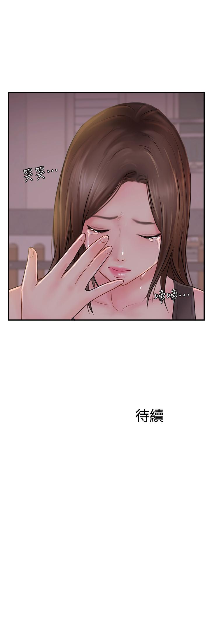 完美新伴侶 第22話-我比師母更好吃吧？ 第37页