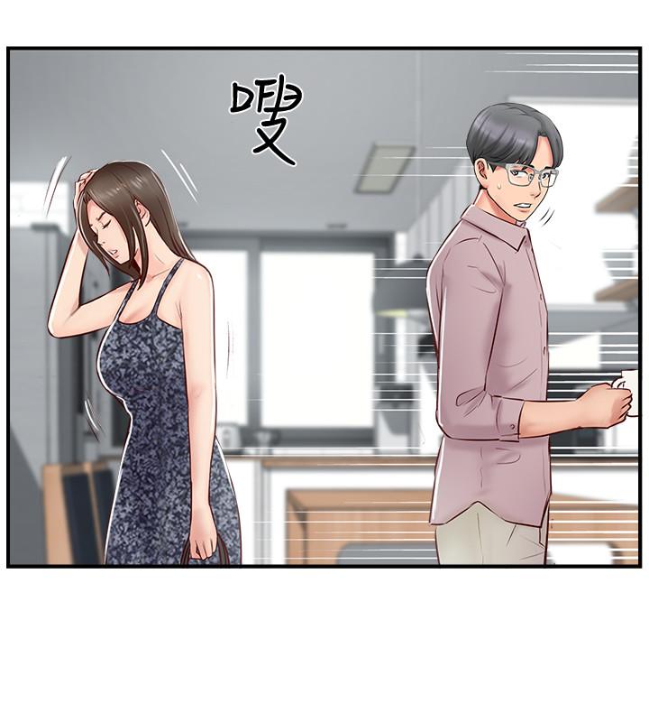 完美新伴侶 第26話-監視著外遇行徑的女子 第2页
