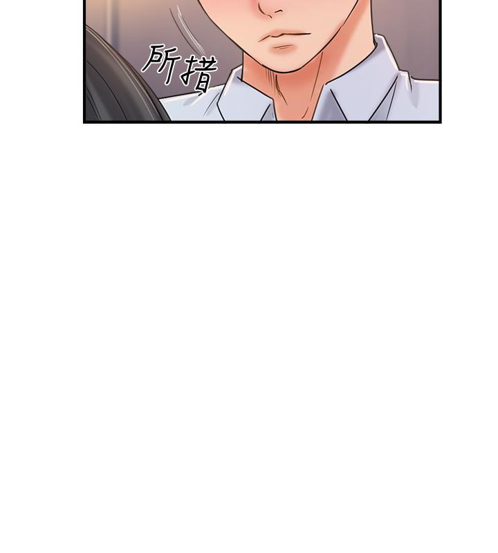 完美新伴侶 第20話-通往刺激新世界的測驗 第7页