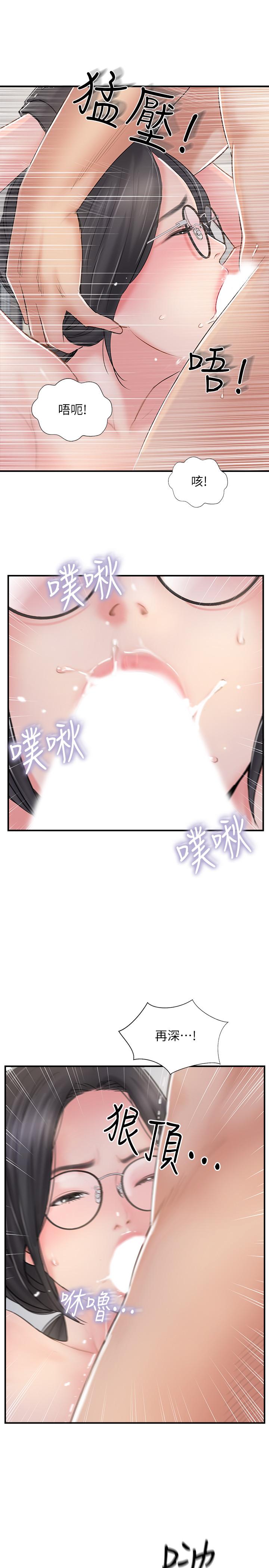完美新伴侶 第28話-驚人的變態聚會 第9页