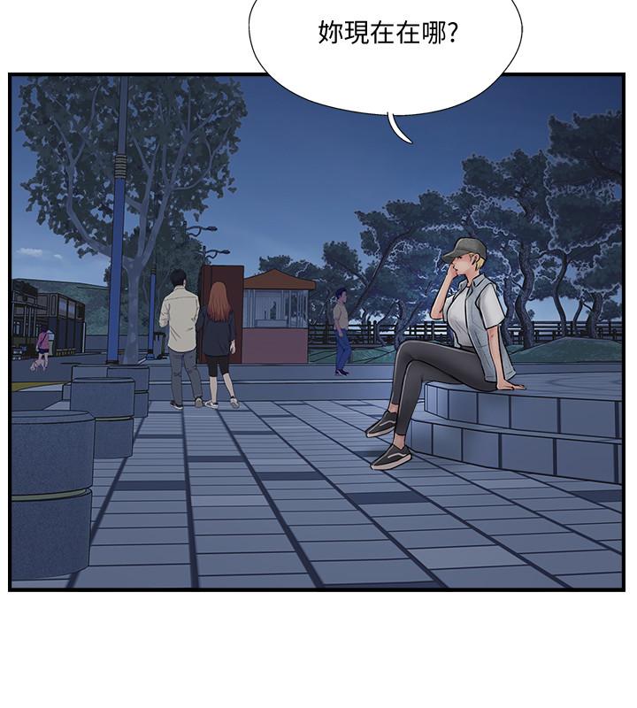 完美新伴侶 第29話-淫亂的當紅明星 第26页