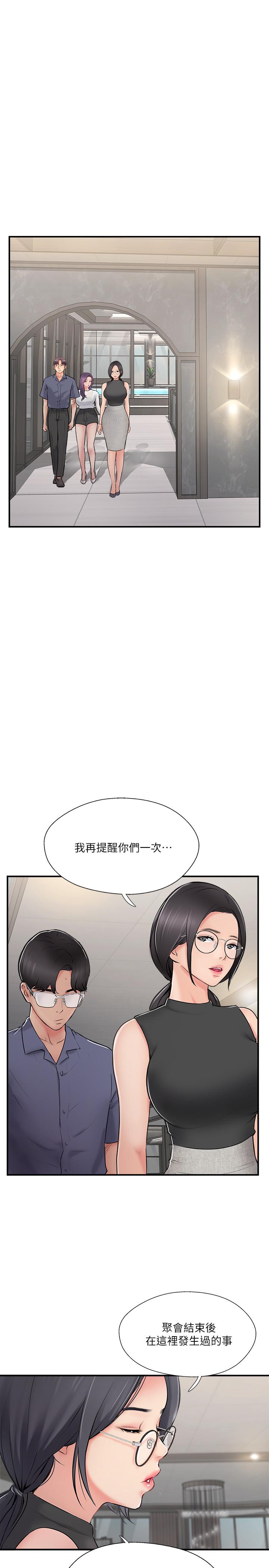 完美新伴侶 第29話-淫亂的當紅明星 第1页