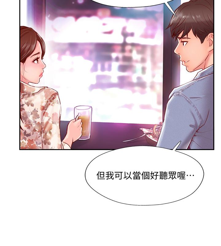 完美新伴侶 第2話-安撫女人慾火的方法 第33页
